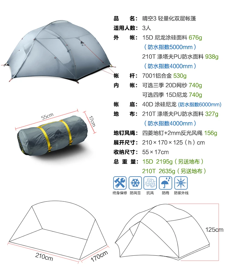 3F UL Шестерни qinkong 3P 3 человек 4 Сезона Палатка 15D Silnylon покрытие с соответствующими земли простыни Сверхлегкий на открытом воздухе