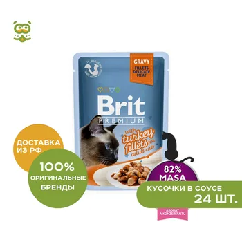 

Brit Premium пауч для кошек (кусочки в соусе, 85 гр.), Индейка, Cat food, for cats, 24*85 г
