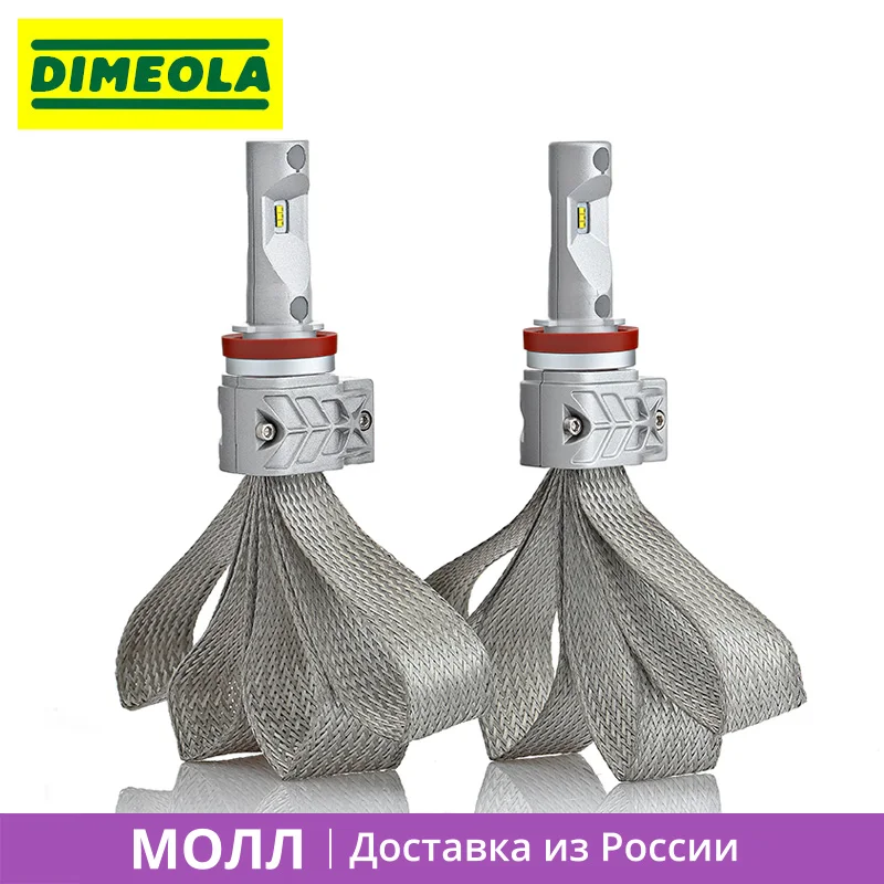 Комплект из 2 светодиодных ламп H11-5s для передних ПТФ противотуманных фар или