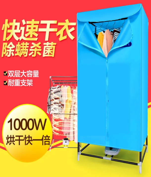 ITAS2298 Multifunctional portable cloth dryer household double