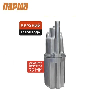 

Submersible vibration pump Parma NV-2/10, d=76 mm, 200 W, 10 m, upper fence Immersible Waterpump Deep-well pumps Wet pit pompe