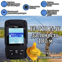 FF718Li-W Lucky беспроводной эхолот для рыбалки эхолот fish finder sonar for fishing sonar эхолоты рыбалка эхолот для рыбалки fishing sonar эхолот беспроводной лаки lucky fish finder