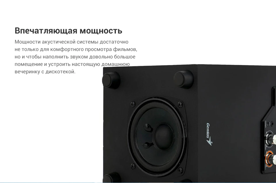 Loudspeakers-Genius-SW-5_08