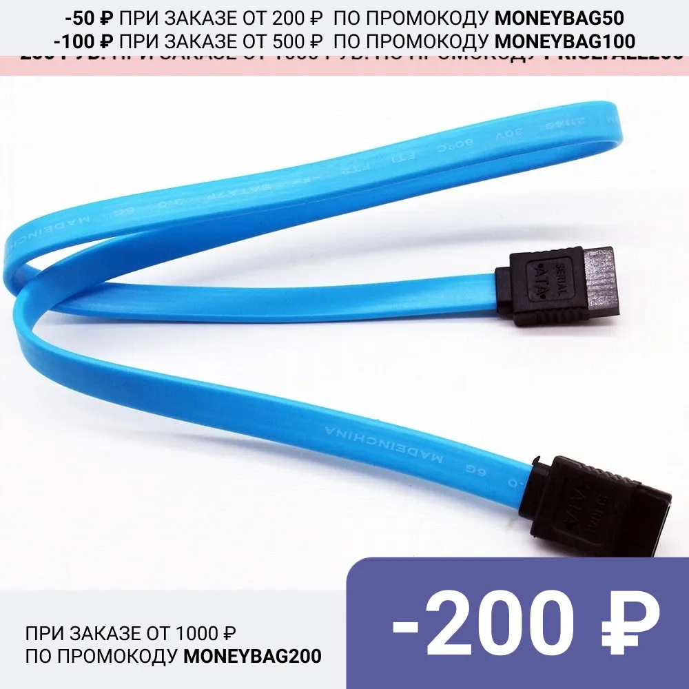 High Speed 50cm 6Gbps 50CM SATA 3.0 Cable 6GB/s III 3 Flat Data Cord sata cable for HDD SSD | Компьютеры и офис