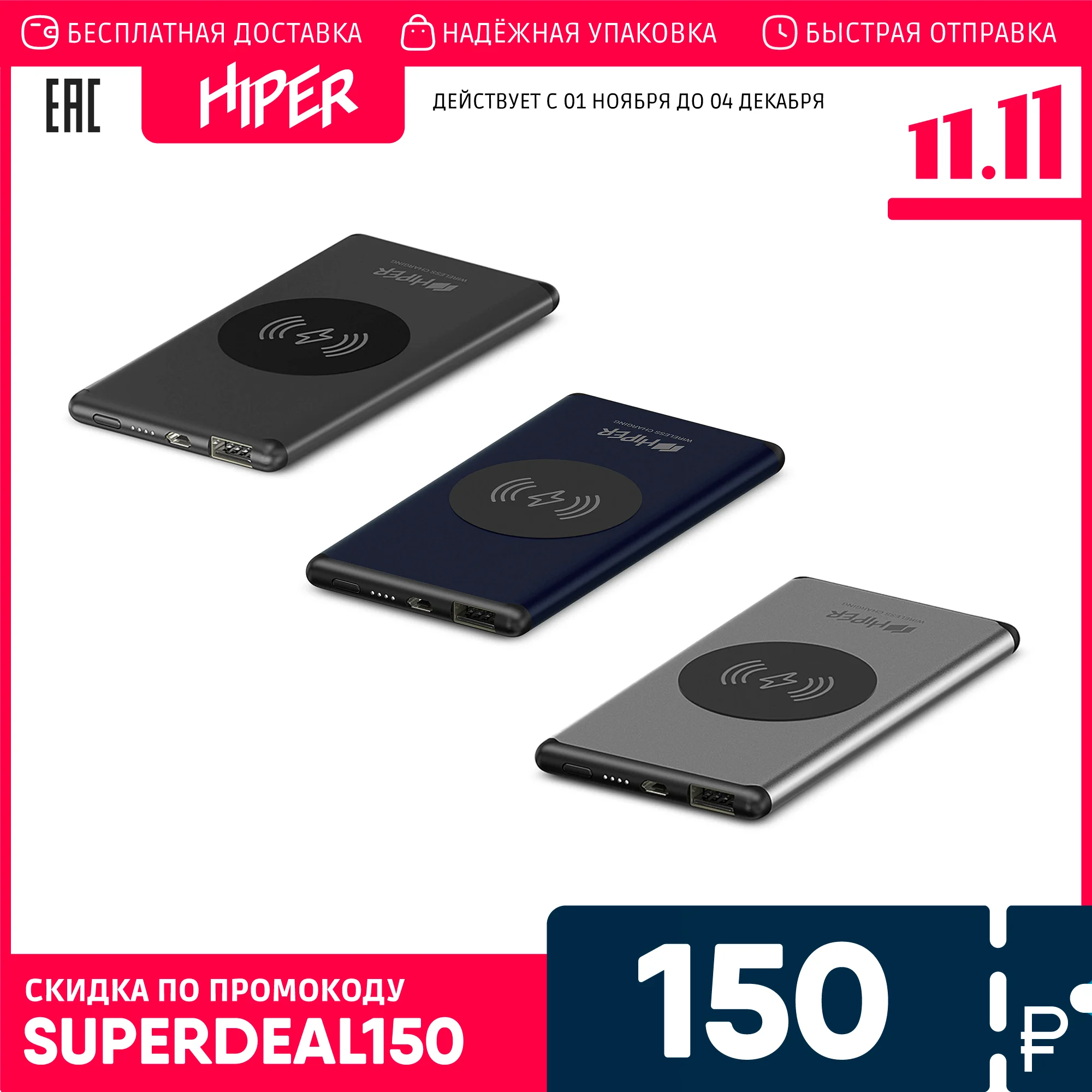 Зарядное устройство HIPER NANO V SPACE GRAY