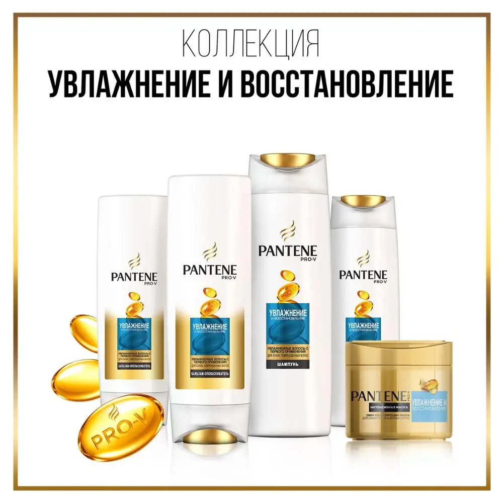 Шампунь Pantene Увлажнение и восстановление 400 мл