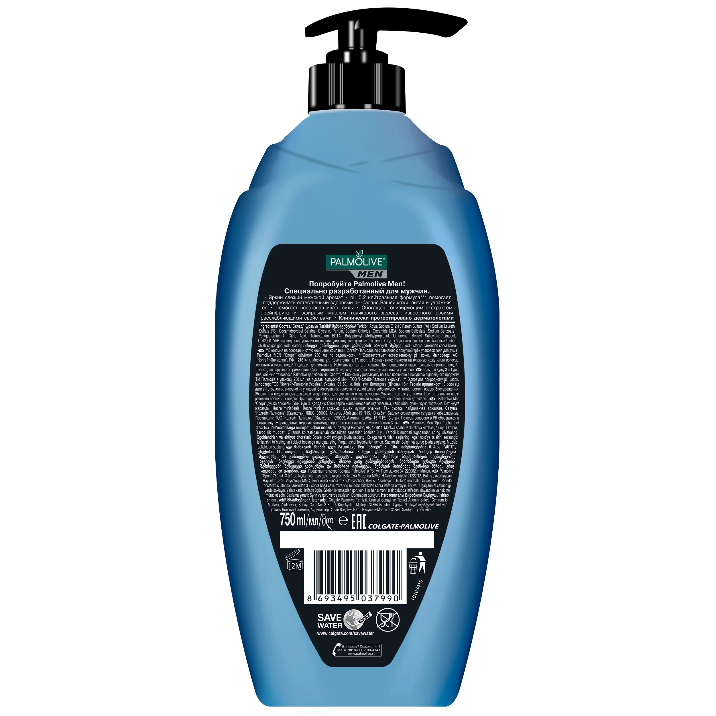 PALMOLIVE MEN Спорт(Восстанавливающий) 750 мл