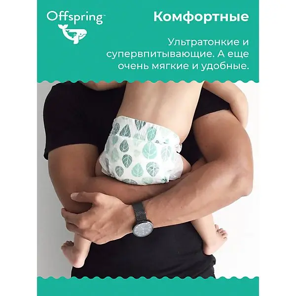 Трусики-подгузники Offspring Джунгли 15-23 кг., 24 шт