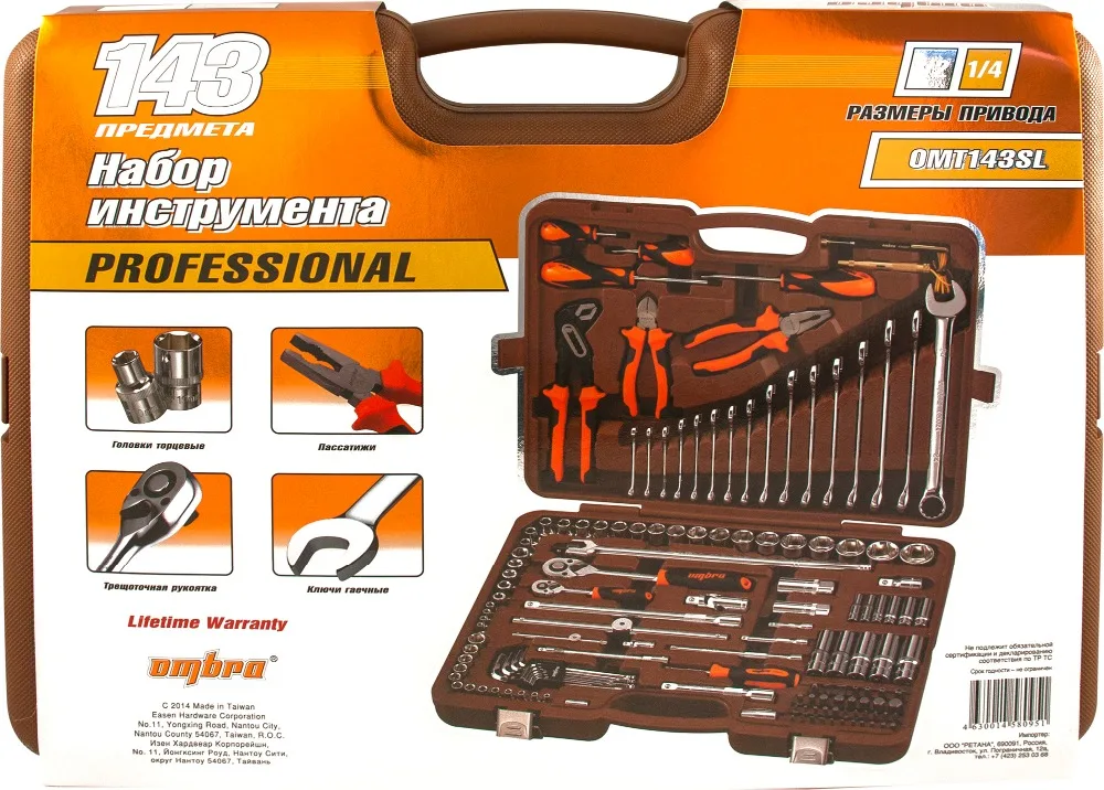 Универсальный набор инструмента Ombra OMT143SL, 1/4", 1/2"DR, 143 предмета