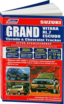 

Book: Suzuki Grand Vitara/Chevrolet Tracker/Mazda Levante (b) 1997-2004G. In. REM. Service. that, sir. PROF. | Legion-Aвтодата
