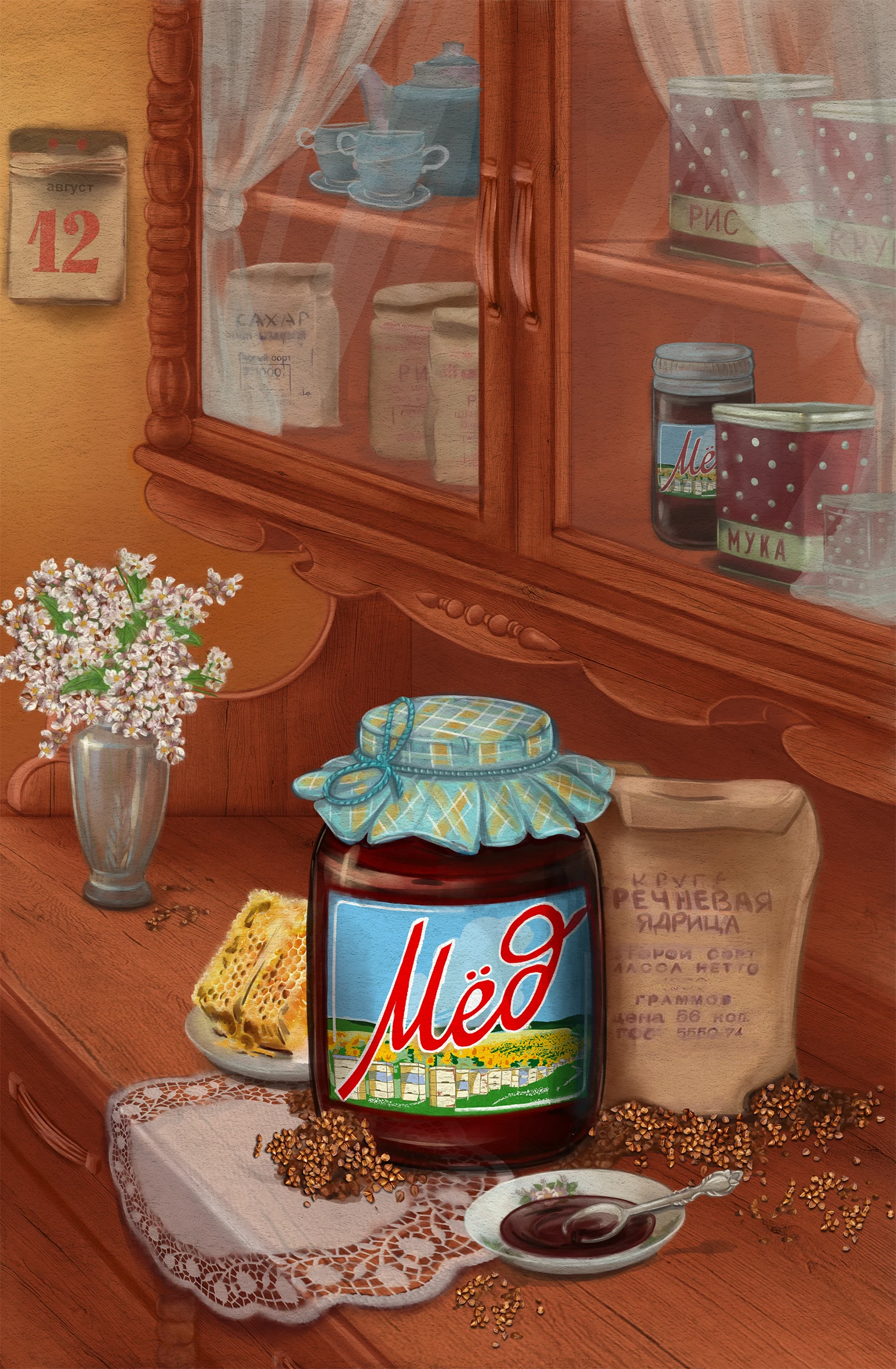 Natural buckwheat honey from the village of 420 grams.