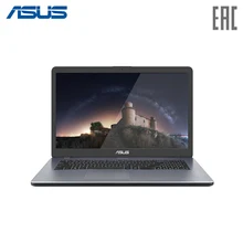Ноутбук ASUS X705UB Intel 4417U/4Gb/256Gb SSD/no ODD/17.3" FHD/NVIDIA GeForce MX110 2Gb/Win10 90NB0IG3-M03580\90NB0IG2-M03590