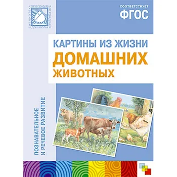 

GEF "paintings from the Life of Pets" school of seven gnomes 9785431510281