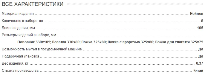 Набор кухонных аксессуаров OURSSON SA3305P/MC