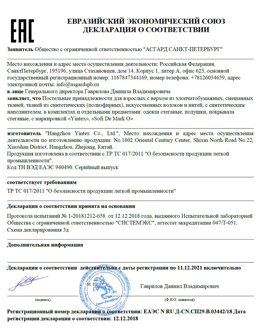 Барбара- покрывало 230х250 Delicatex