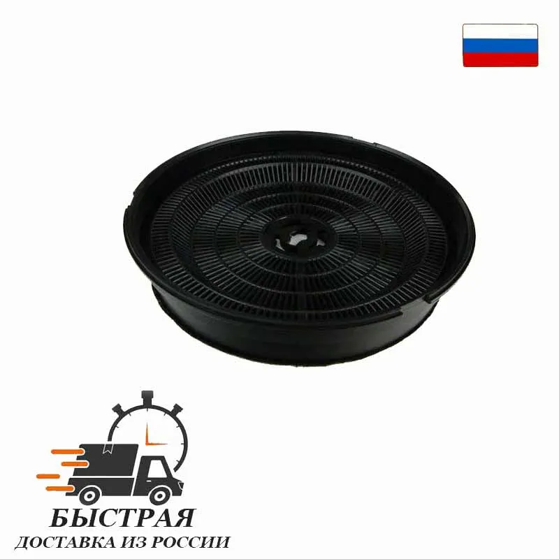 Фильтр угольный для вытяжки TYPE D180 Wpro Whirlpool Hotpoint Indesit Bauknecht Teka KitchenAid C00384668 484000008 |