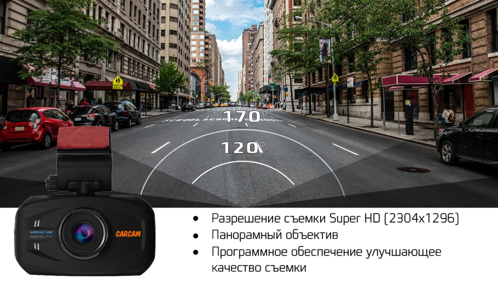 Автомобильный видеорегистратор CARCAM Q7 стал еще лучше, сохранив все то, за что его любили автомобилисты.