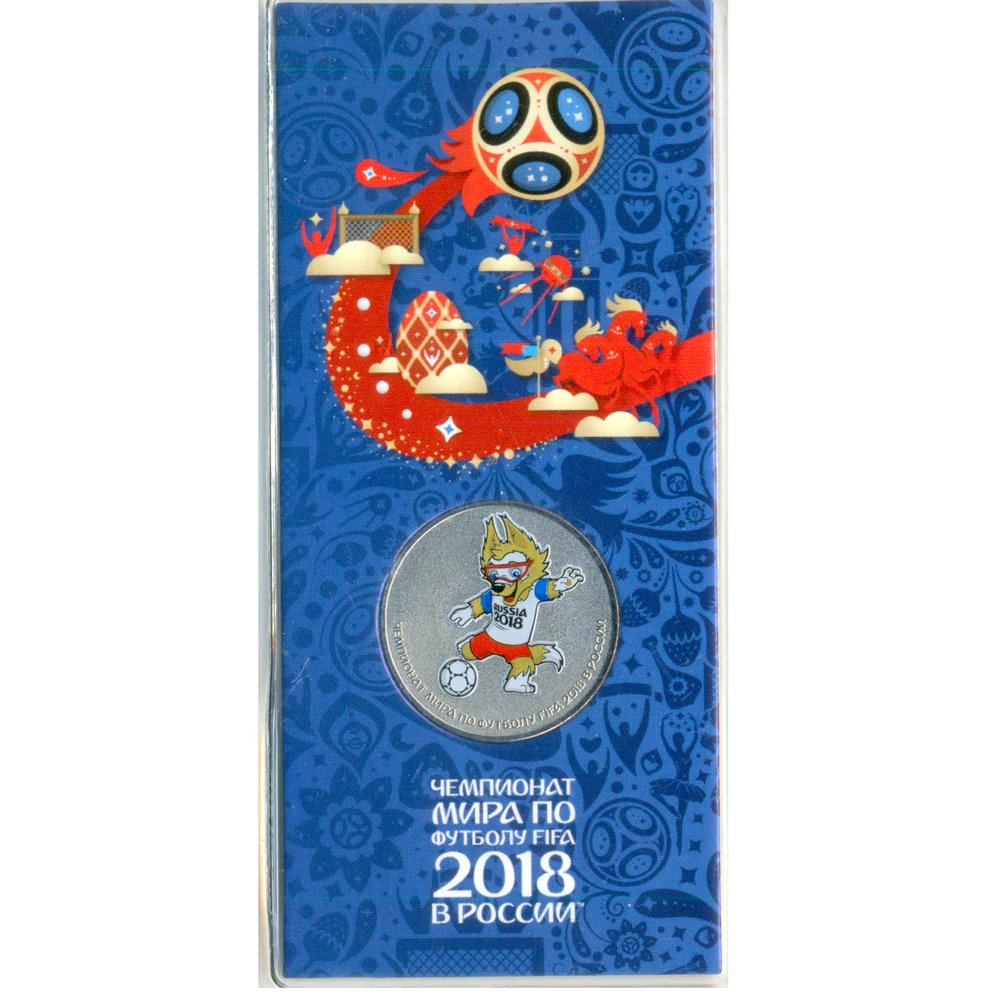 Монета 25 рублей 2018 FIFA цветная - Волк Забивака Чемпионат Мира цветной 3-й выпуск