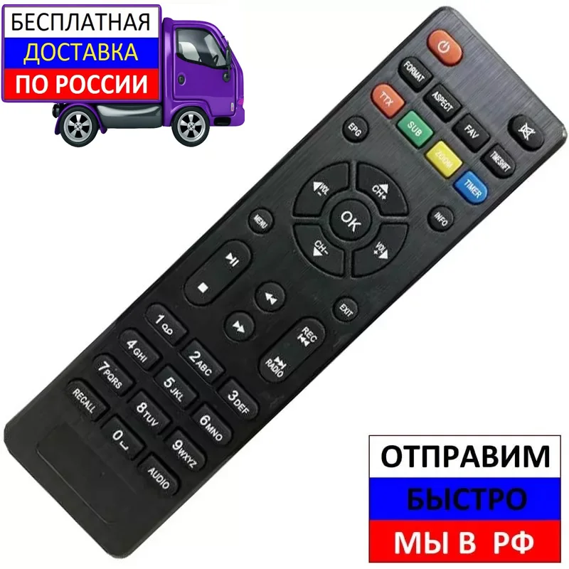 Пульт для Lexand LTV 100 цифровых приставок DVB-T2 200 300 | Электроника