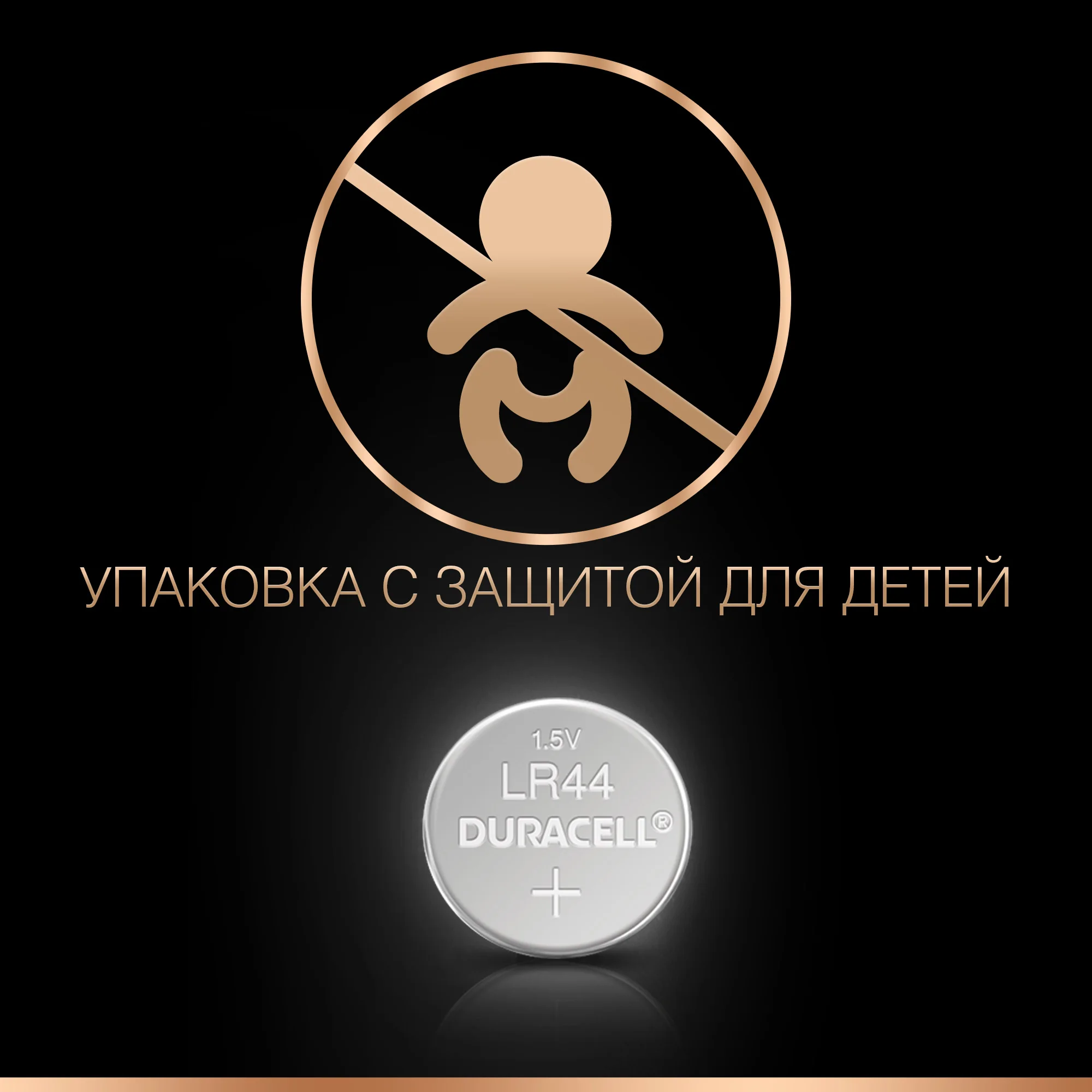 DURACELL Батарейка алкалиновая для электронных приборов 1.5V LR44 2шт