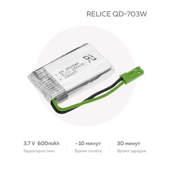 

Запасной аккумулятор на квадрокоптер RELICE QD-703W
