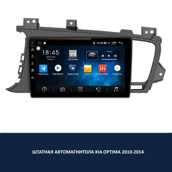 

ANDROID RADIO TAPE RECORDER FOR KIA OPTIMA 2010-2014