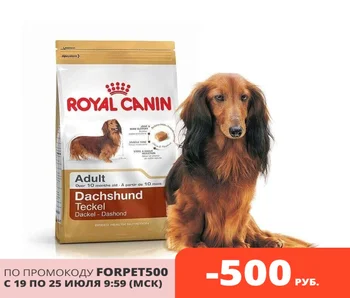 

Royal Canin Dachshund Adult для собак породы такса, 7.5 кг