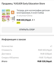 Nuevo 6 libros/set reutilizable niños cuaderno para caligrafía mano práctica de la escritura de libro para niños artística de bebé libro libros juguete