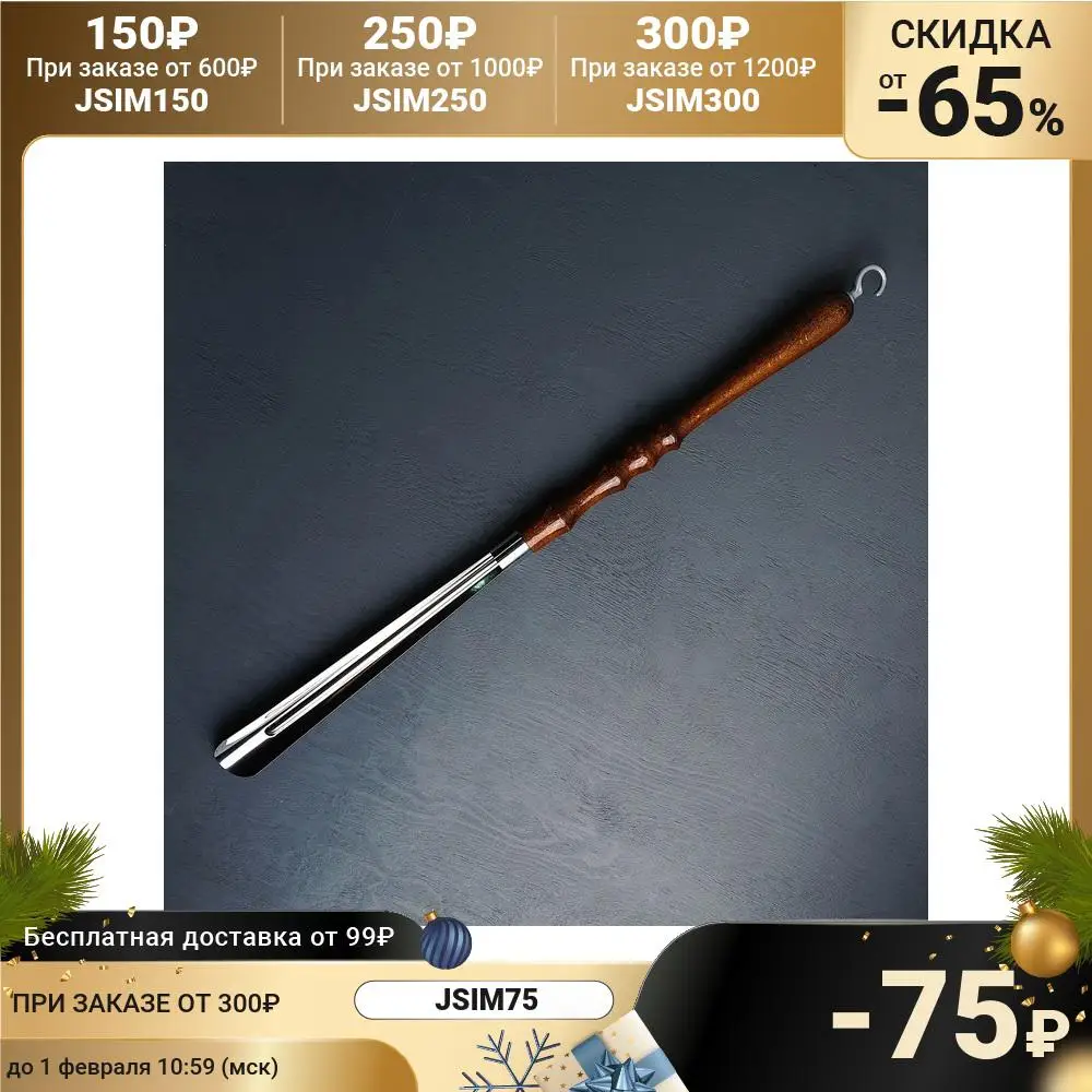 Ложка обувная 70 см | Обувь