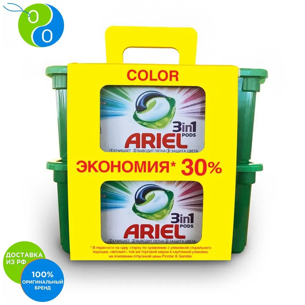 Капсулы для стирки Ariel Color 3в1 30+30 шт