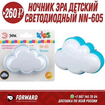 

Ночник ЭРА свд детский NN-605 Фонарики, освещение