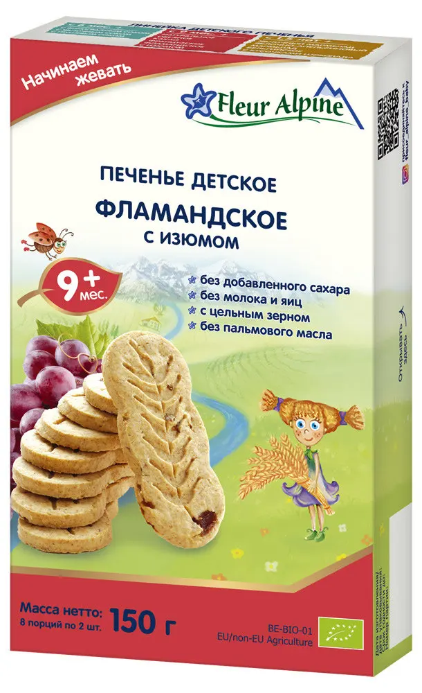 печеньки овсяные детские магнит. детское овсяное печенье. печенье овсяное с апельсином. печенька овсяная с эменденцем. овсяные печенье детское.