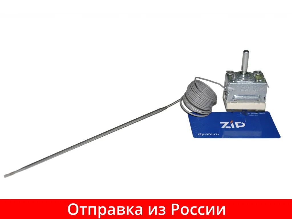 Термостат духовки WHIRLPOOL IKEA (50-278°C EGO 55.17059.330) зам. 480121100077 C00310964 COK203WH |