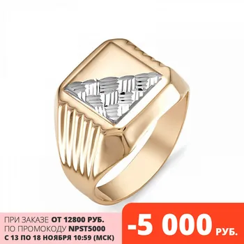 

Gold ring 585 Sterling. men's seals, fashion jewelry, male.