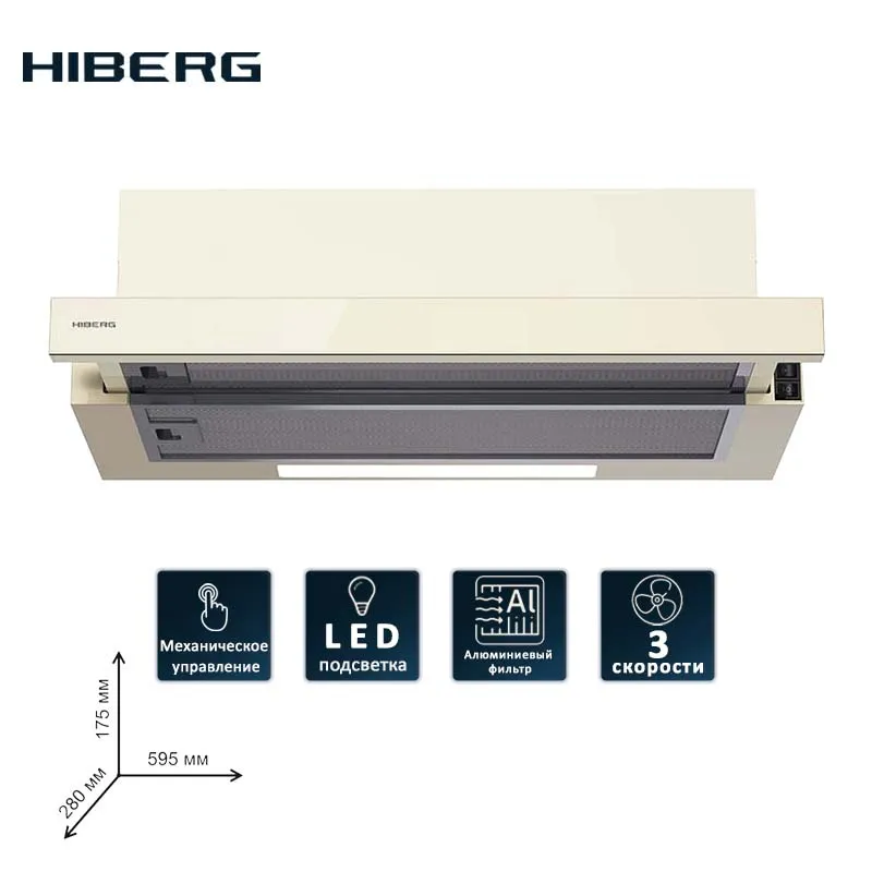 Вытяжка встраиваемая HIBERG VB 6040 GY выдвижной жировой фильтр мощность всасывания 180