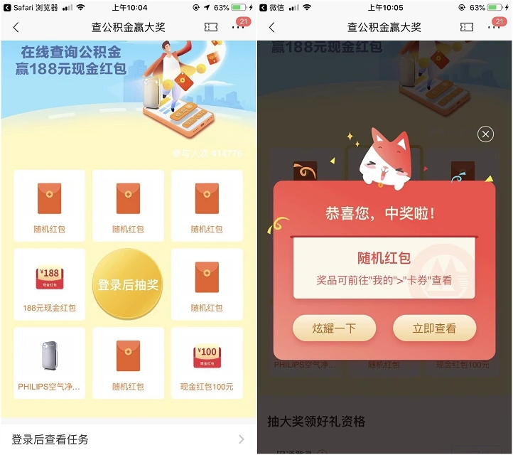 新一期招行老用户完成任务抽随机包 新一期招行老用户完成任务抽随机包