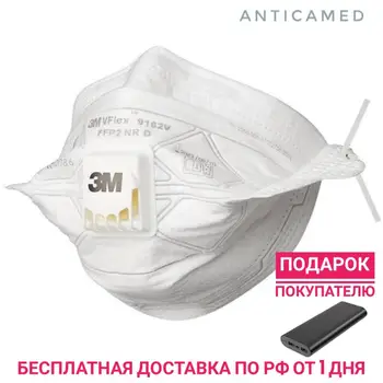 

Respirator ffp2 5 pieces m 9162