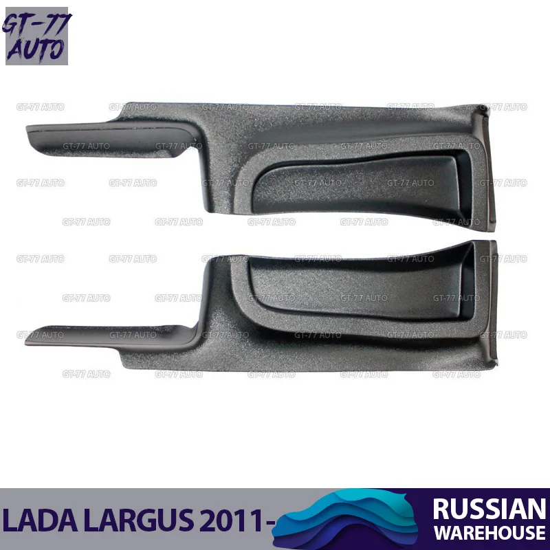 Защитные накладки на коврлин порогов передние+ задние для Lada Largus 2011-защитные молдинги 1 комплект/2 шт внутренний материал ABS пластик Стайлинг