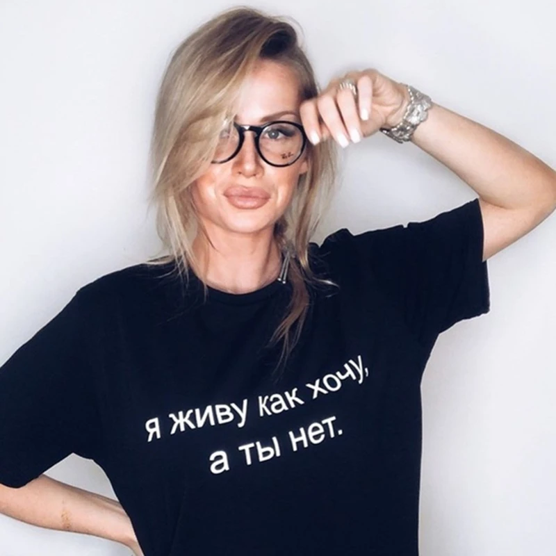 Футболка Femme футболка с надписью русской I live as want но not модные футболки буквенным