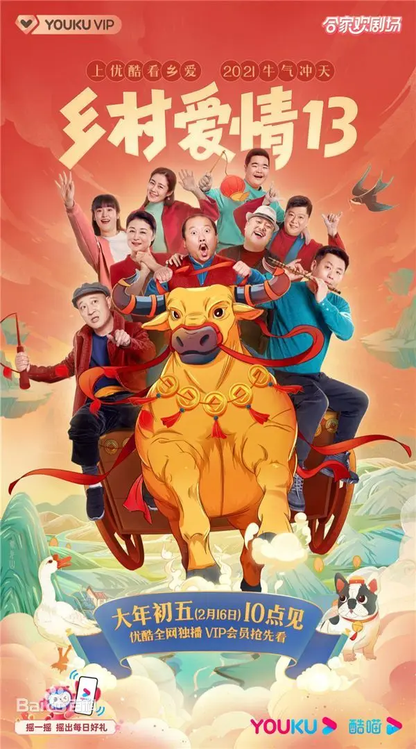 关东大先生30集