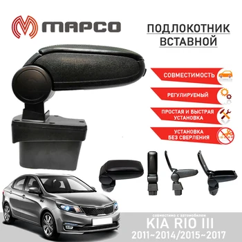 

Armrest insert Kia Rio 3 2011-2017 interior accessories organizer styling