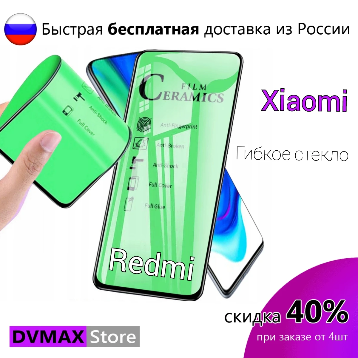 Защитное гибкое стекло пленка для Xiaomi Redmi 7 8 8A 8T 9 9A 9C 9S 9T Note Pro матовое Ceramics 5D 9D 21D
