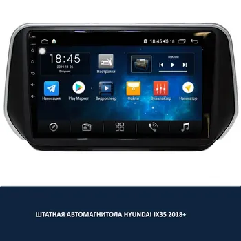 

ANDROID CASSETTE PLAYER FOR HYUNDAI IX35 2018