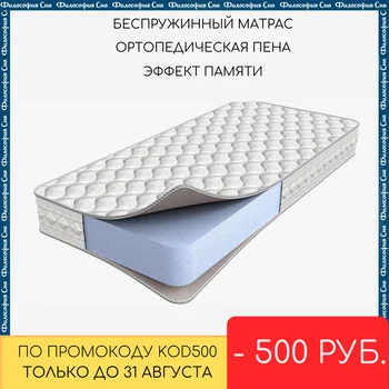 

Orthopedic mattress to sleep on the bed. Беспружинный mattress foam Optima hard. Factory's philosophy of sleep "80-200x200 cm