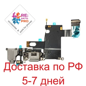 

Flex cable for iPhone 6 4.7 'with system connector and headset