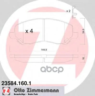 Колодки Тормозные Дисковые Zimmermann 235841601 Zimmermann арт. 235841601