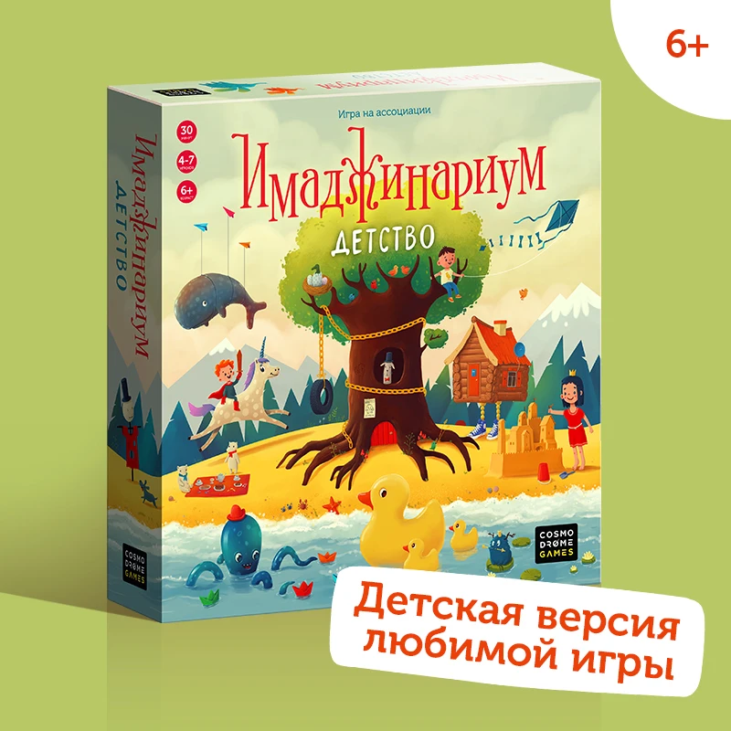 Настольная игра Cosmodrome Games &quotИмаджинариум. Детство&quot на ассоциации | Игрушки и