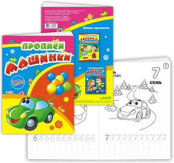 

Helium 10271/10301/G coloring page "cars"