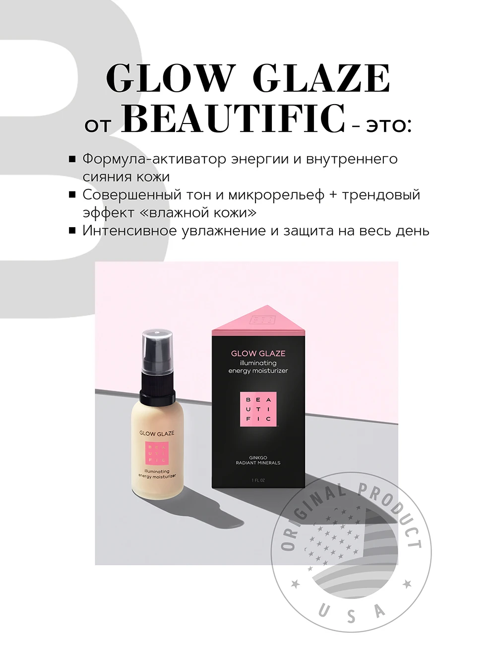 BTF0109 Glow Glaze illuminating energy moisturizer 30 ml 4