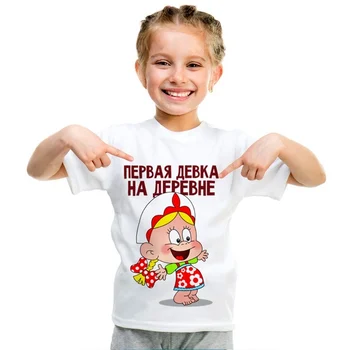 

Футболка "Первая девка на деревне" Детские футболки